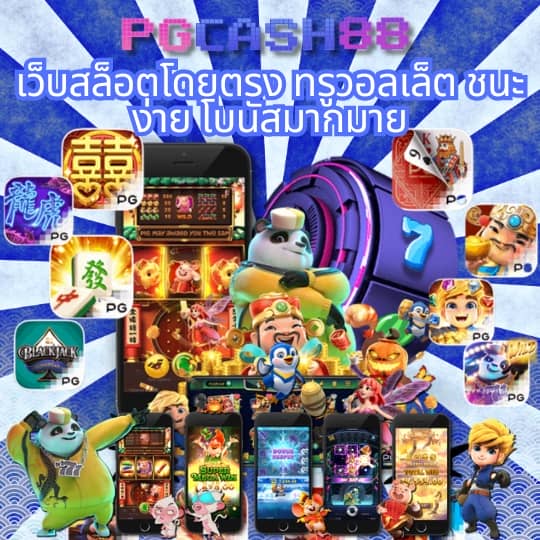 pg slot สีชมพู